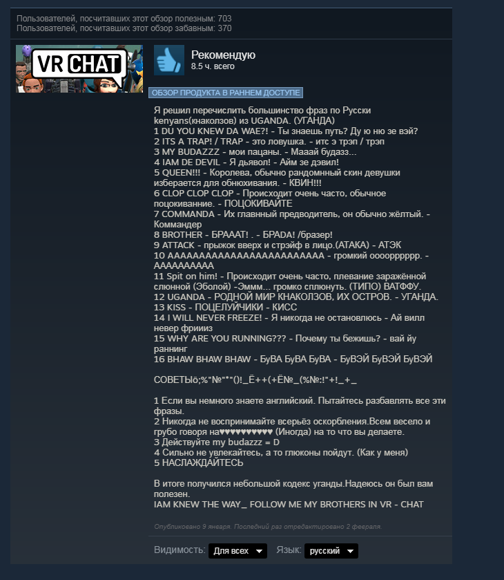 Vr Review - Chat (mine) - Steam, Ugandan Knuckles, Vrchat, Screenshot, Steam Reviews, Overview