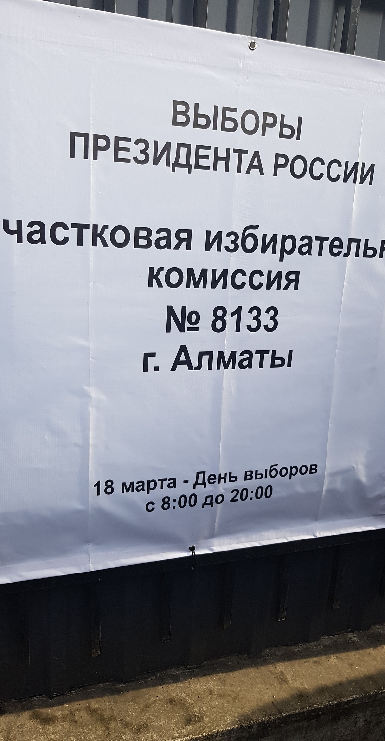 Elections 2018 in Almaty - My, Elections, Kazakhstan, Longpost, Politics