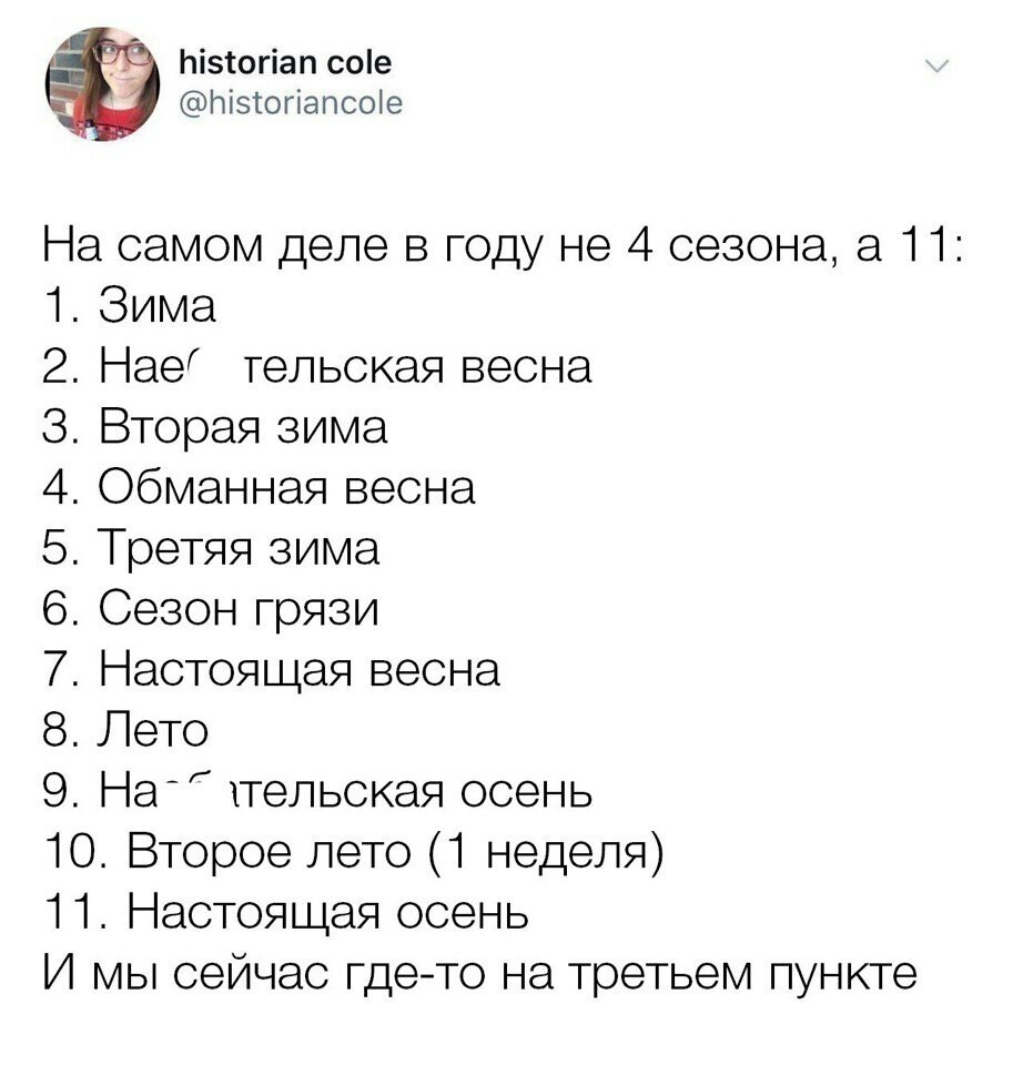 Коротко о погоде - Twitter, Погода, Весна, Скриншот