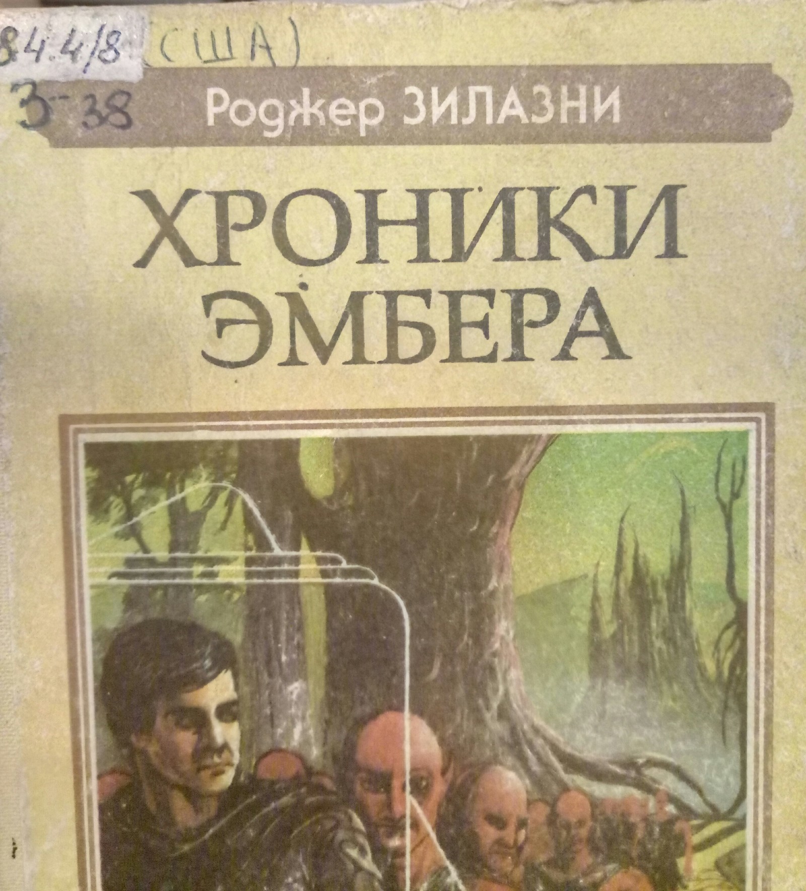 Переводчик головного мозга? - Книги, Перевод, Длиннопост