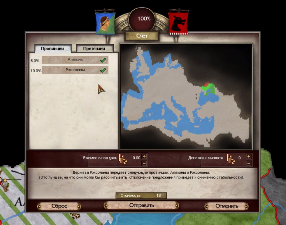 Europa Universalis: Rome. Bosporan kingdom or a moment of nostalgia. - Paradox Interactive, Стратегия, Video game, Games, Computer games, Europa Universalis, , Video, Longpost