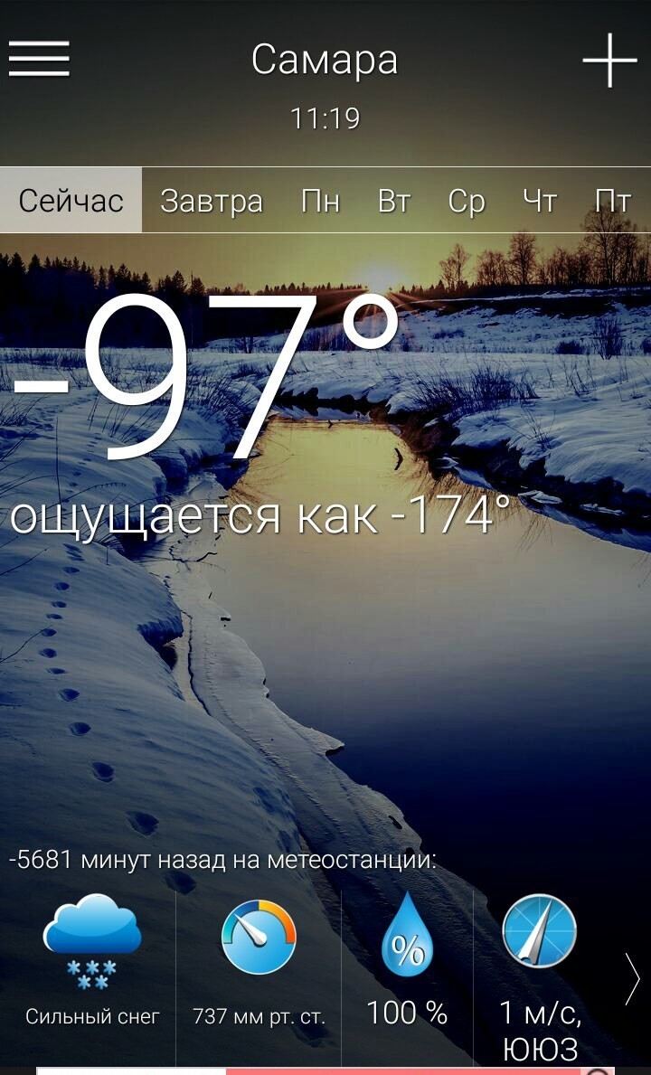 Spring came. - Samara, Weather, Spring, Screenshot