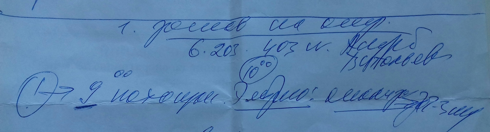 On Tuesday for the operation, help decipher what is written here! - My, Doctor's handwriting, 