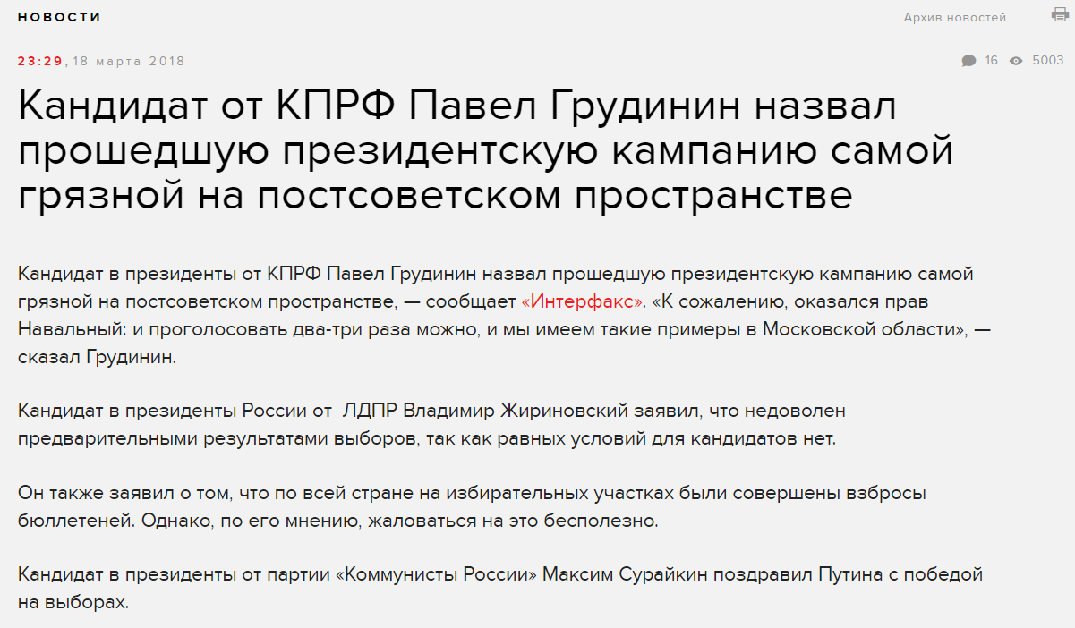 Несколько мыслей о выборах. Мнения и прозрение. - Моё, Политика, Выборы, Мнение, Санкт-Петербург, Голосование, Молодежь, Бабурин, Длиннопост