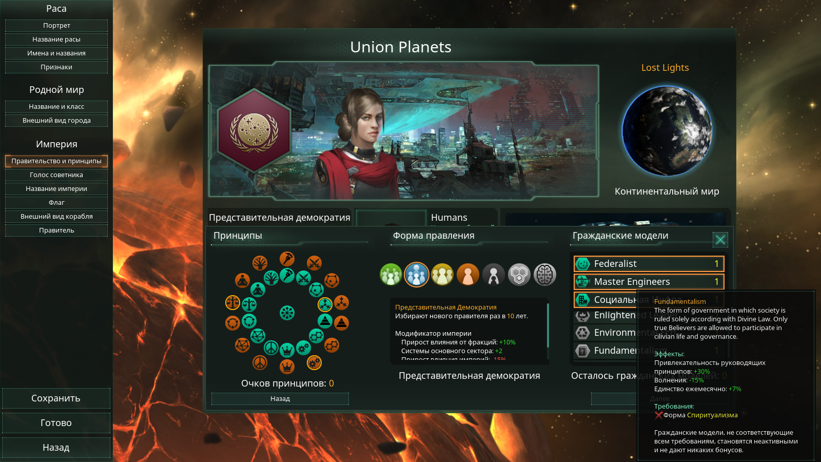 Stellaris 2.0.2 - My, Stelaris, Стратегия, Longpost, Stellaris