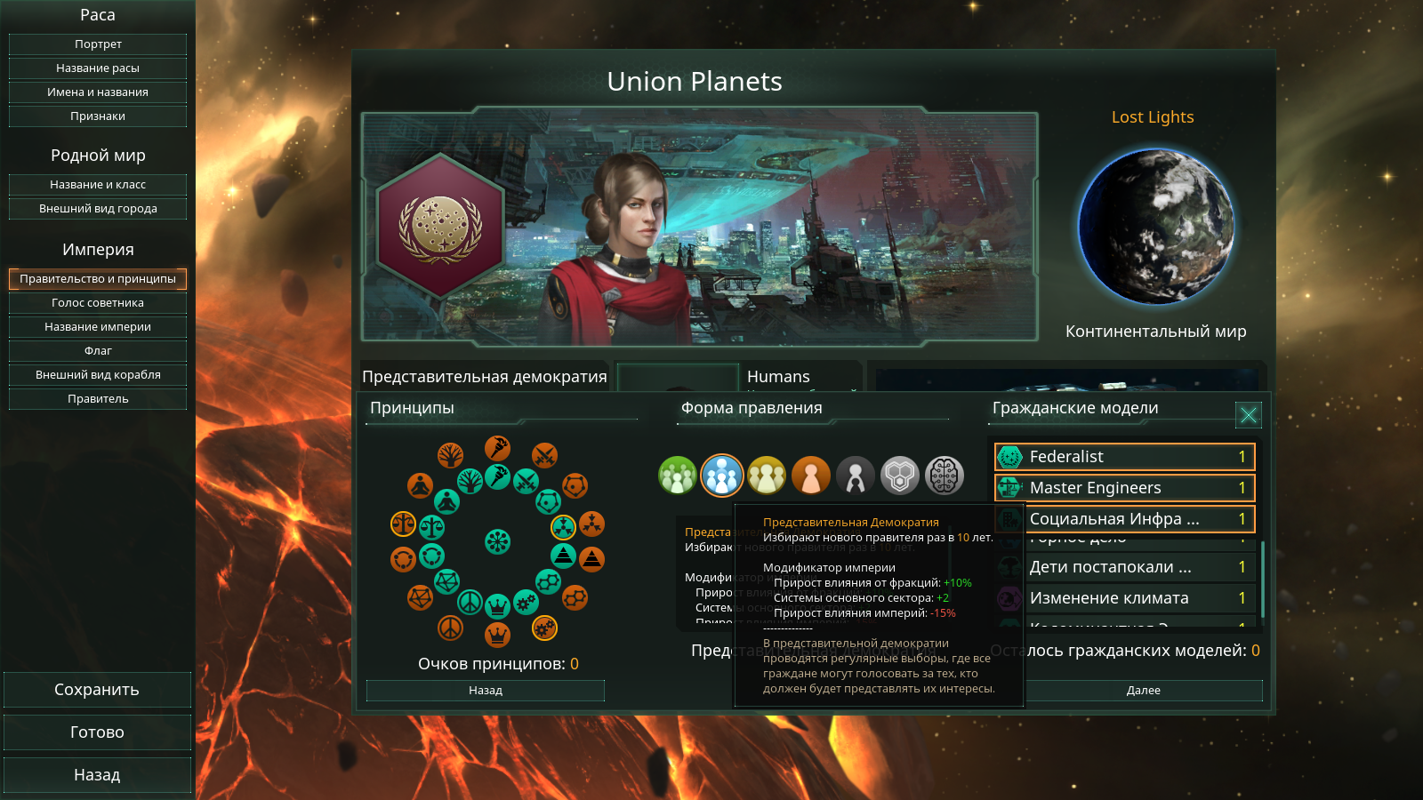 Stellaris моды как установить в стим фото 1