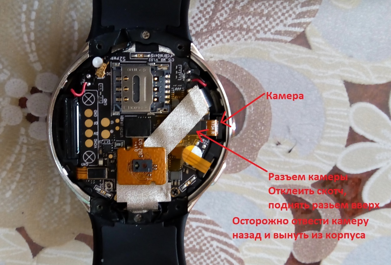 How not to fall under article 138 of the Criminal Code for a smart watch with a camera - Smart watch, 