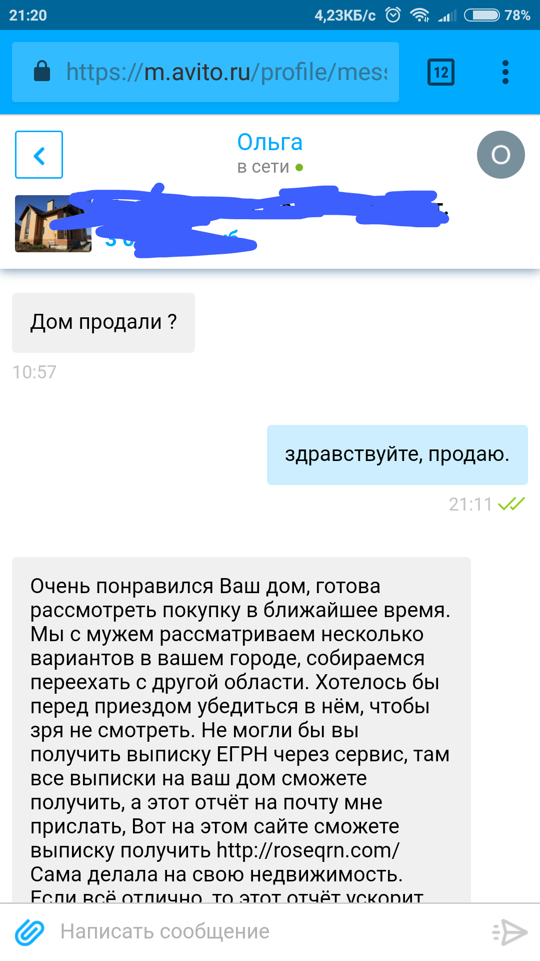 Развод на Авито | Пикабу
