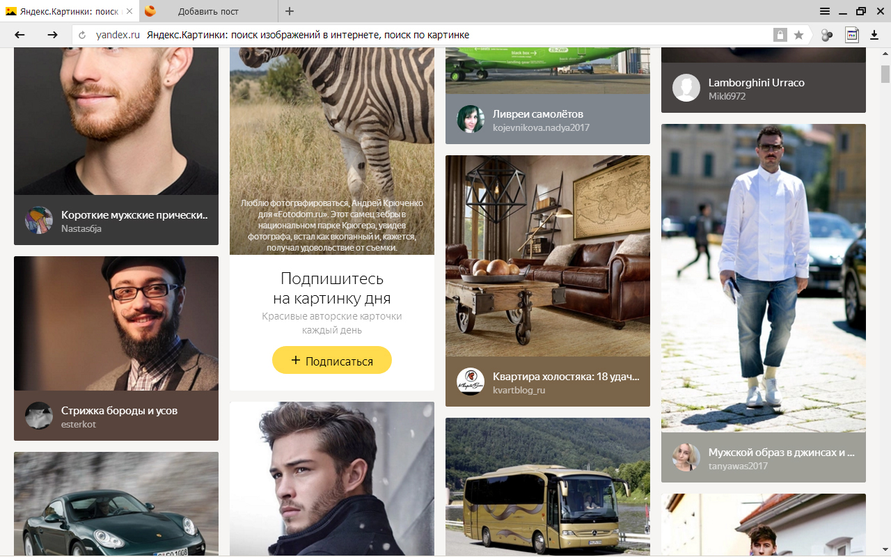 Как Добавить Фото В Интернет Яндекс