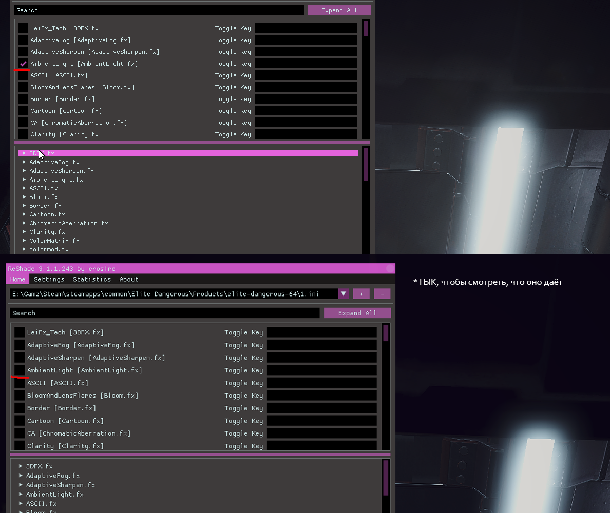 How to paint the galaxy blue, install and configure Reshade in Elite: Dangerous - Elite dangerous, , Space, Longpost