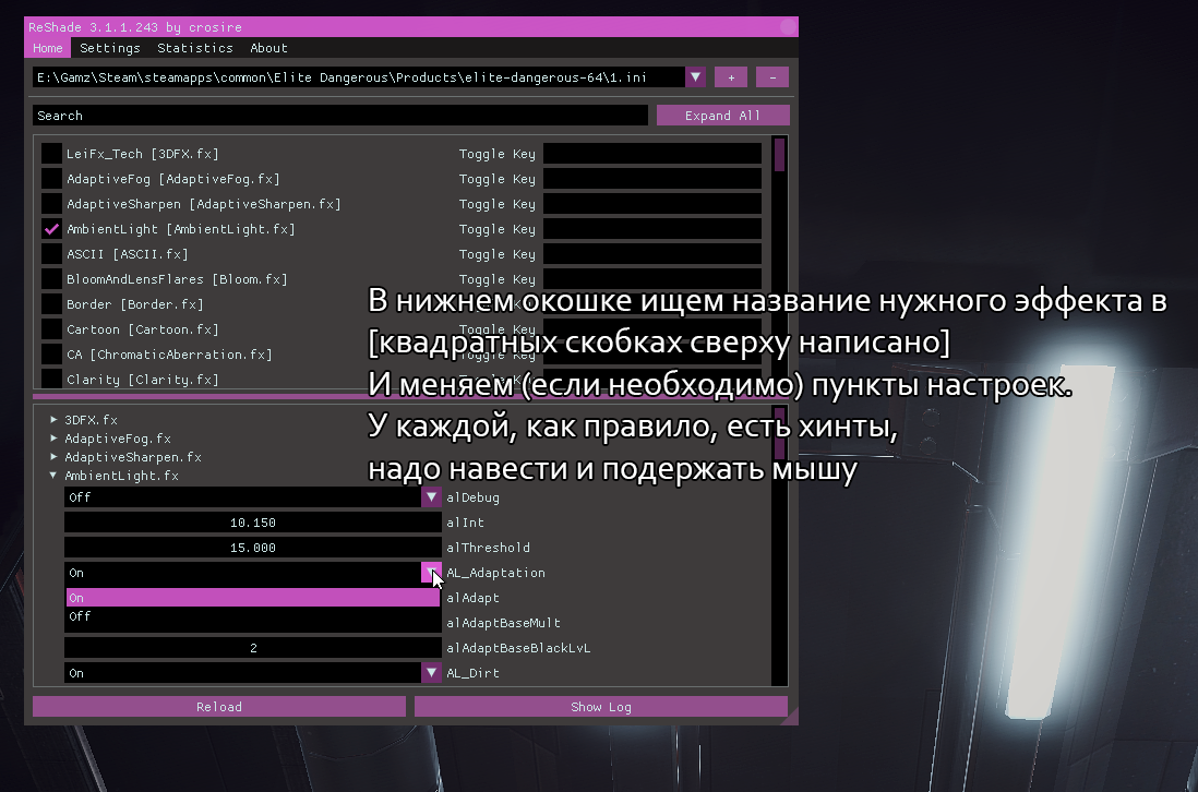 Как покрасить галактику в голубой, установить и настроить Reshade в Elite: Dangerous - Elite Dangerous, Reshade, Космос, Длиннопост