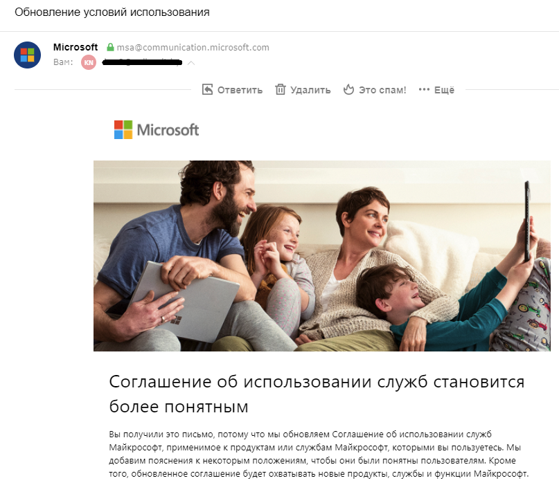 Все улыбаемся! Нас снимают :D - Microsoft, Конфиденциальность