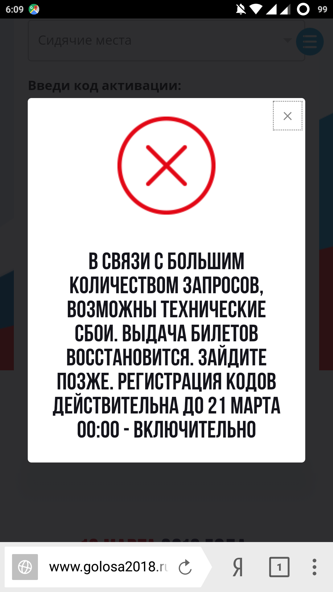 Everywhere is complete bullshit - My, Elections 2018, Government, Youth, Moscow, Longpost