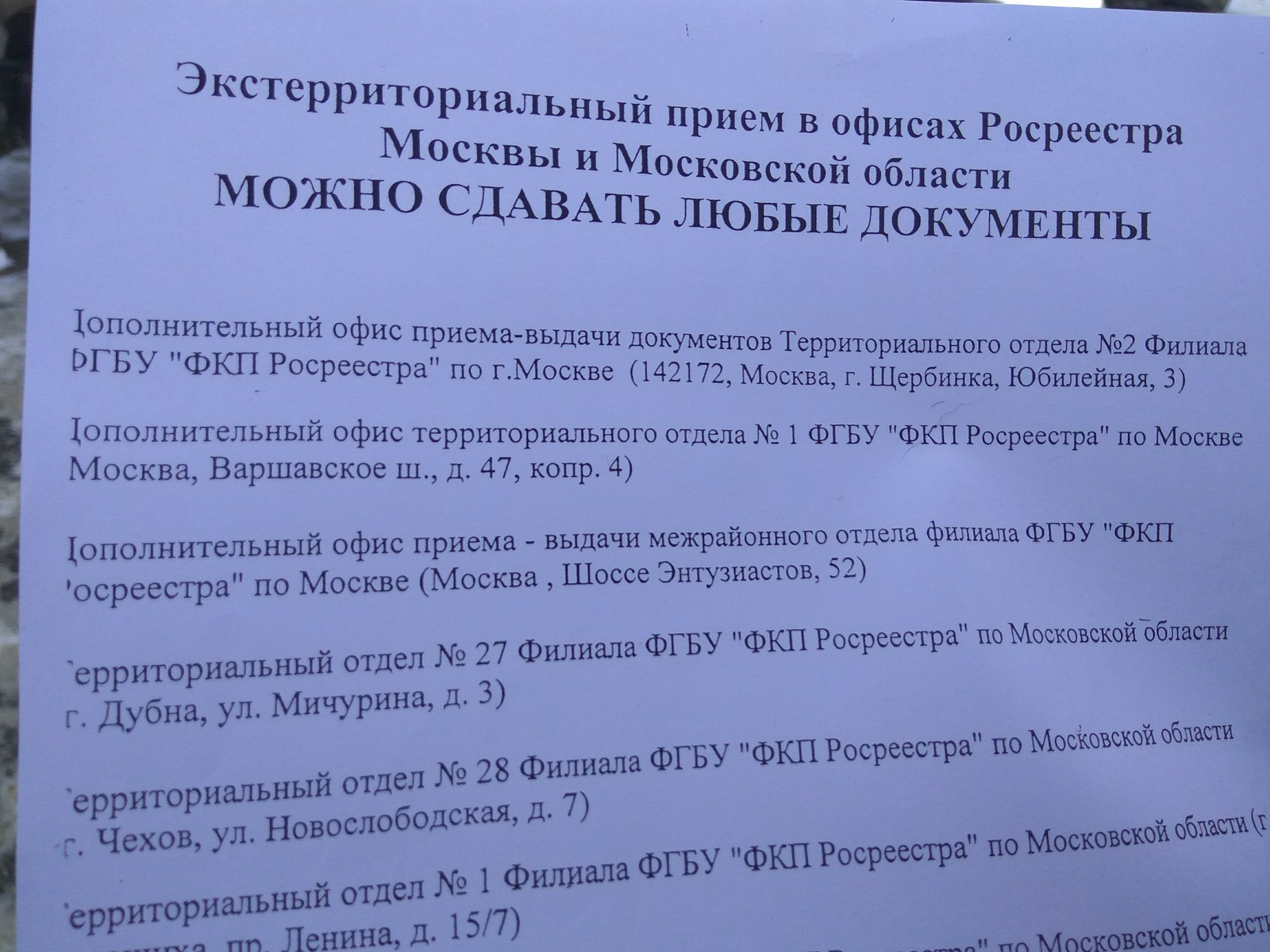 Как быстро подать на регистрацию прав собственности в МФЦ г. Александров |  Пикабу