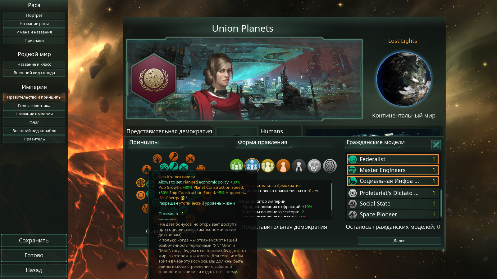 Stellaris 2.0.2 - My, Stelaris, Стратегия, Longpost, Stellaris