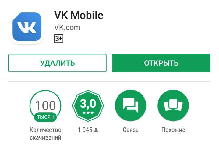 Technical support Vk mobile: Everything will definitely change (no) - My, Vk mobile, Cellular operators, Deception, In contact with, Longpost