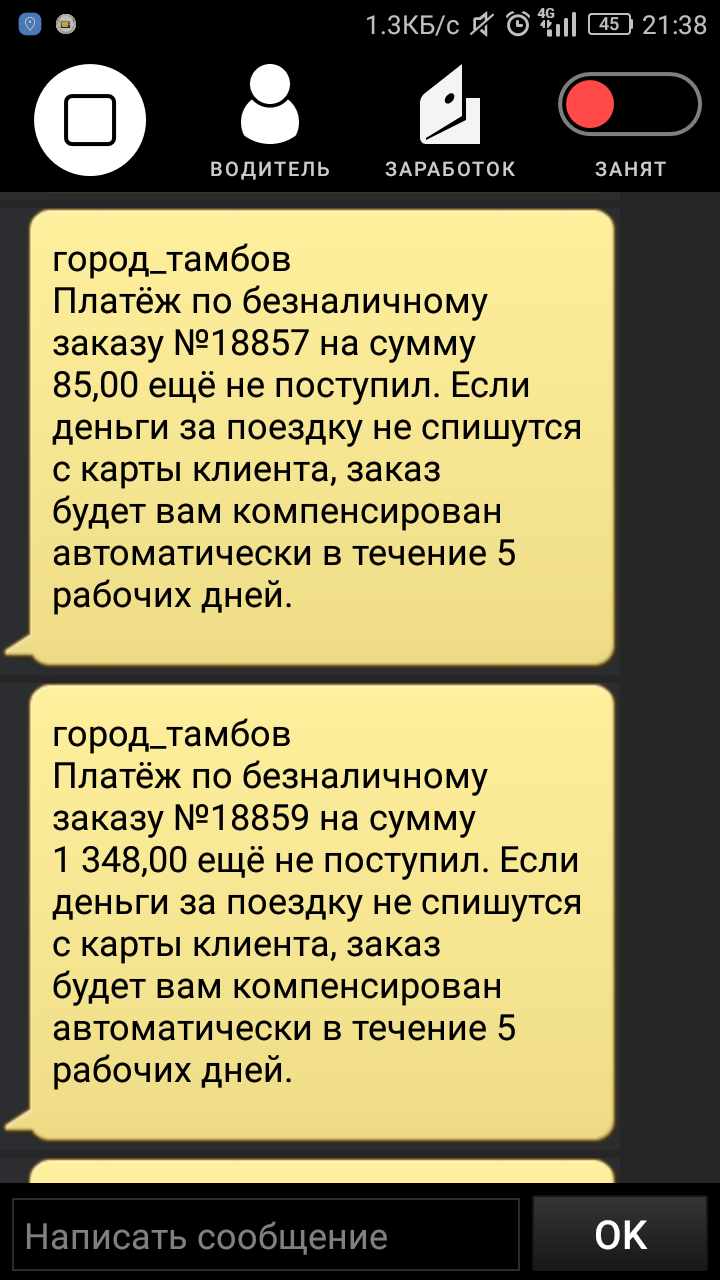 Yandex такси кредит