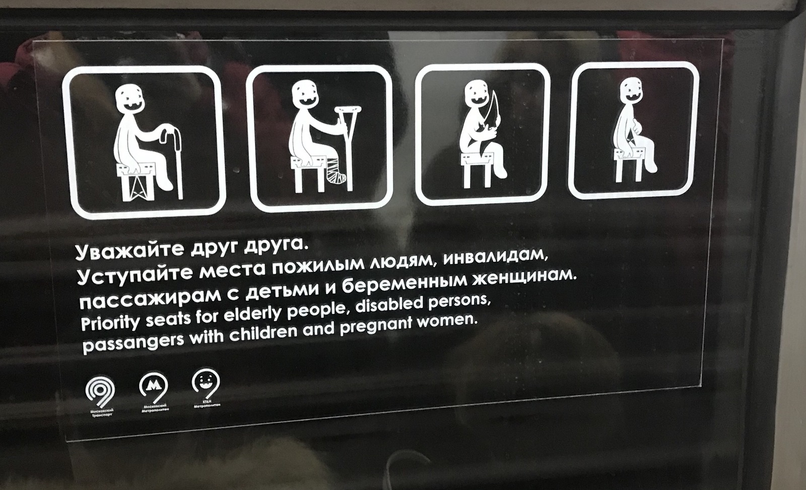 Moscow metro has updated stickers... - My, Metro, Artist, I'm an artist - that's how I see it