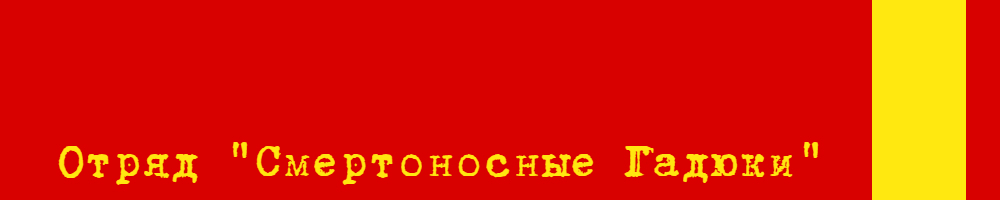 Смерть несущая или смотрите под ноги!  Часть II
 - Моё, Змея, Длиннопост, Опасные животные, Познавательно