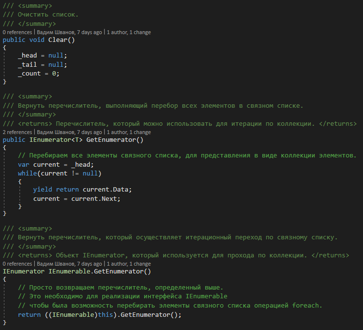 Linked List C# - My, , , Data Structure, Data Structures, Csharp, Dotnet, Visualstudio, Programming, Longpost