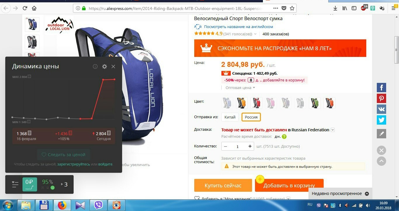 They are discounts! - My, , Discounts, AliExpress, Screenshot