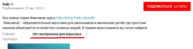 Не хорошо - Фиксики ! - Дайвинг, Акваланг, Фиксики, Кот, Мультфильмы, Видео, Длиннопост