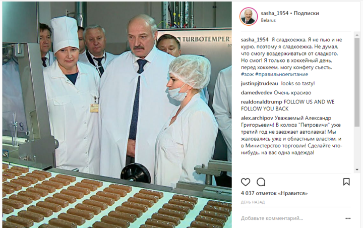 Александр Лукашенко планирует создать аккаунт в Instagram - Моё, Республика Беларусь, Минск, Новости