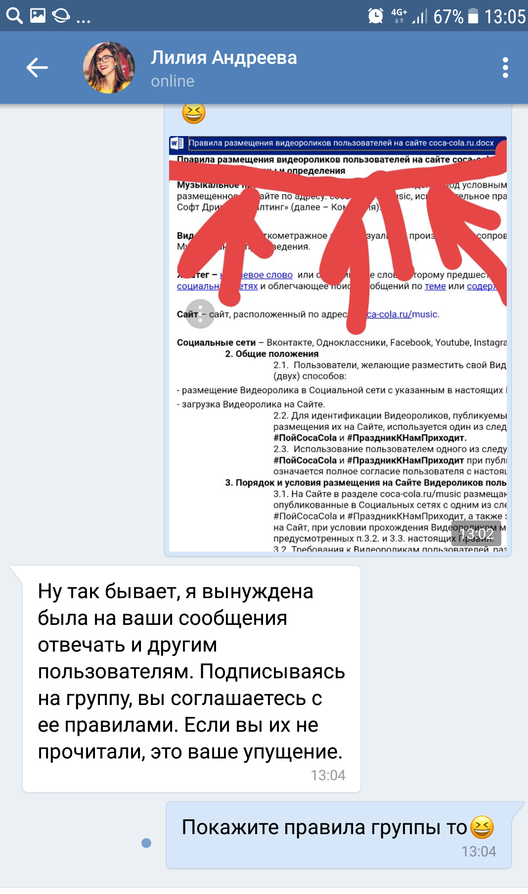 Почему я не буду покупать колу, даже для технических целей.Тайный состав, который нельзя называть! - Моё, Coca-Cola, Моё, Общение, Состав, Представитель, Ортофосфорная кислота, Длиннопост