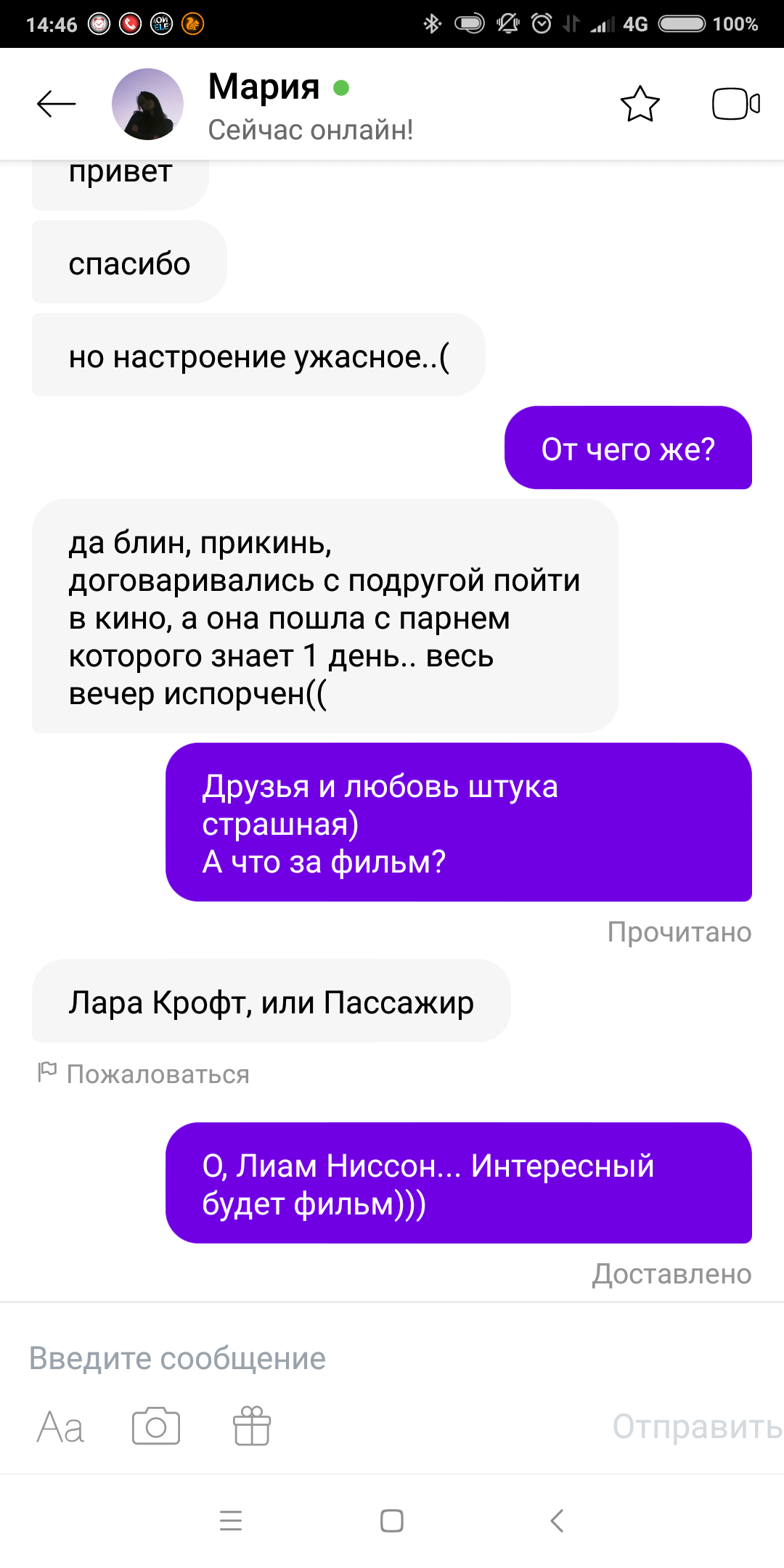 Какой то новый развод)) | Пикабу