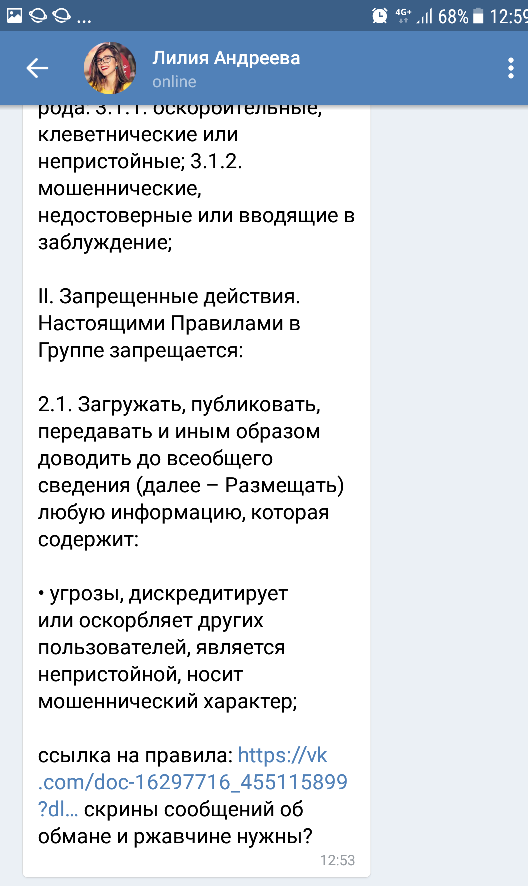 Почему я не буду покупать колу, даже для технических целей.Тайный состав, который нельзя называть! - Моё, Coca-Cola, Моё, Общение, Состав, Представитель, Ортофосфорная кислота, Длиннопост