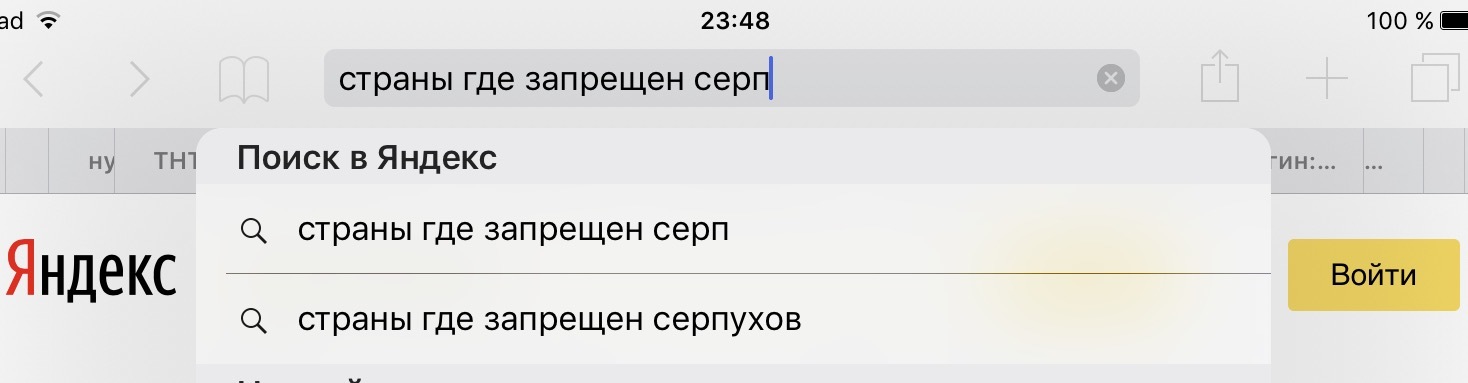 А почему бы и нет - Моё, Серпухов, Страны, Поиск, Скриншот