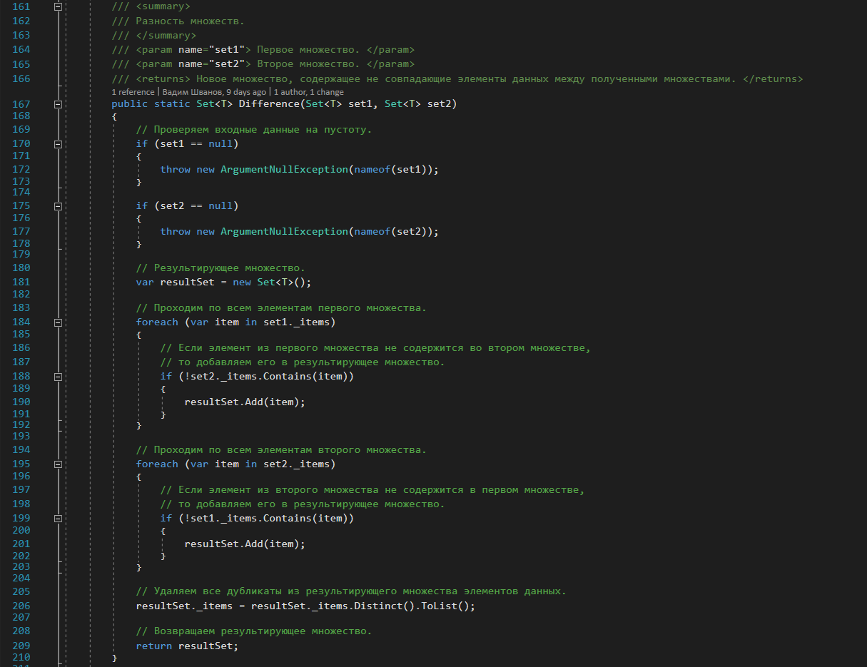 Set (Set) in C# - My, Multitude, Set, Programming, Programming, Data Structures, Data Structure, Longpost