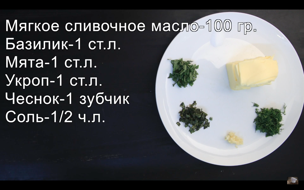 Aromatic Tasty Butter with Additives - My, Yummy, Longpost, Comics, Food, Video with text, Video, Picture with text
