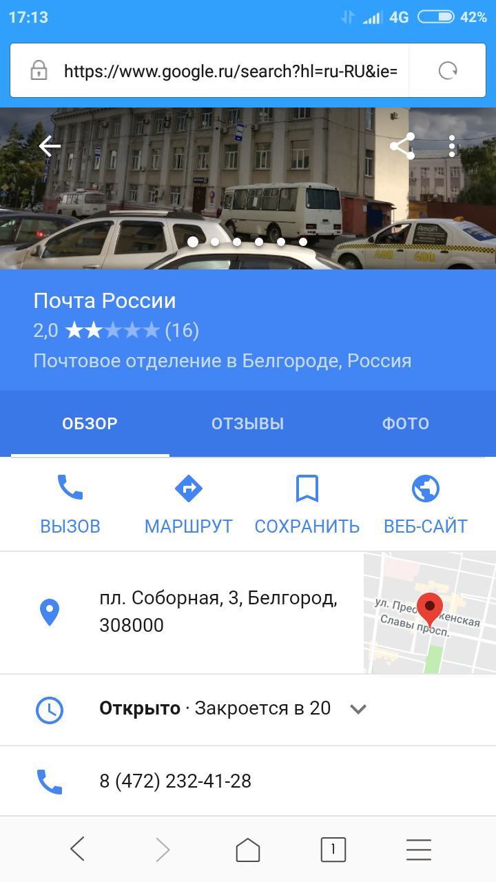 Ещё немного про почту России или как можно оказаться в заколдованном лесу. - Моё, И опять Почта России, Почта, Почта России, Длиннопост