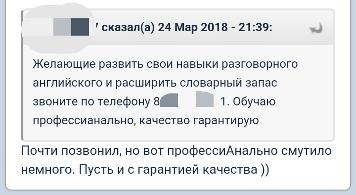 А какая у вас методика? - Моё, Английский язык, Профессионал