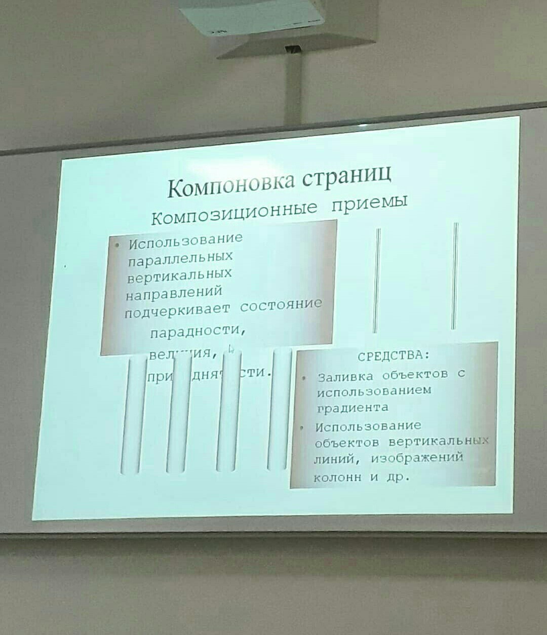 Презентация, как надо делать презентации - Презентация, Учеба, Длиннопост