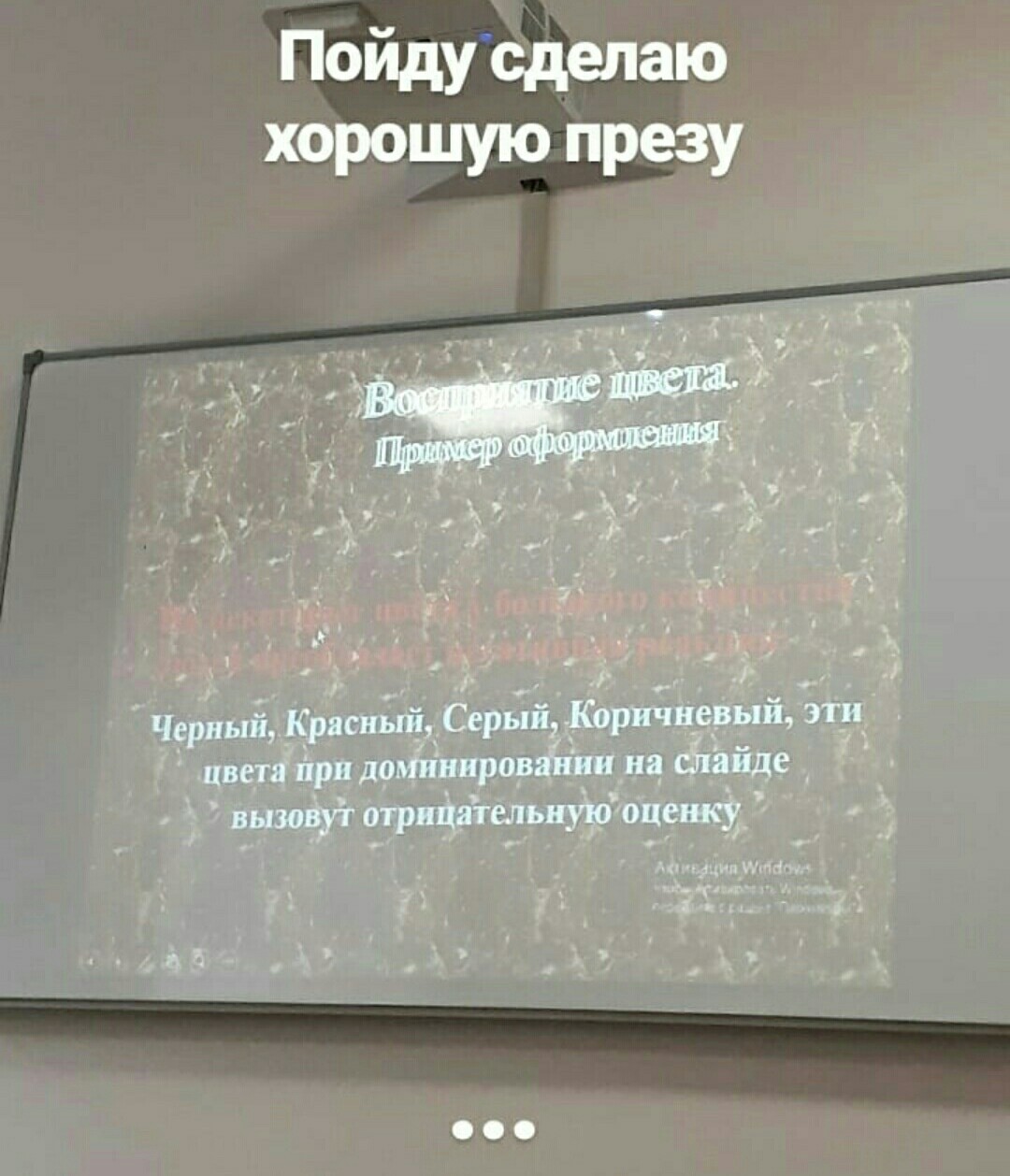 Презентация, как надо делать презентации - Презентация, Учеба, Длиннопост