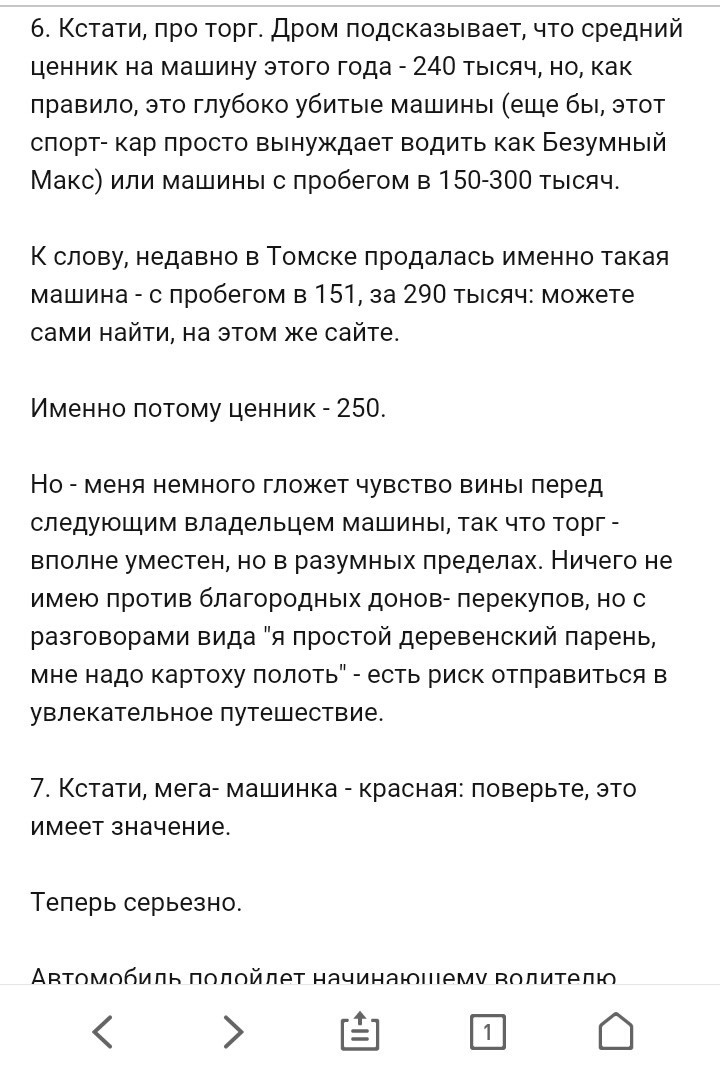 In Tomsk, too, there are sellers from God - Dromru, Humorist, Car sale, Longpost, Tomsk, Screenshot, Announcement