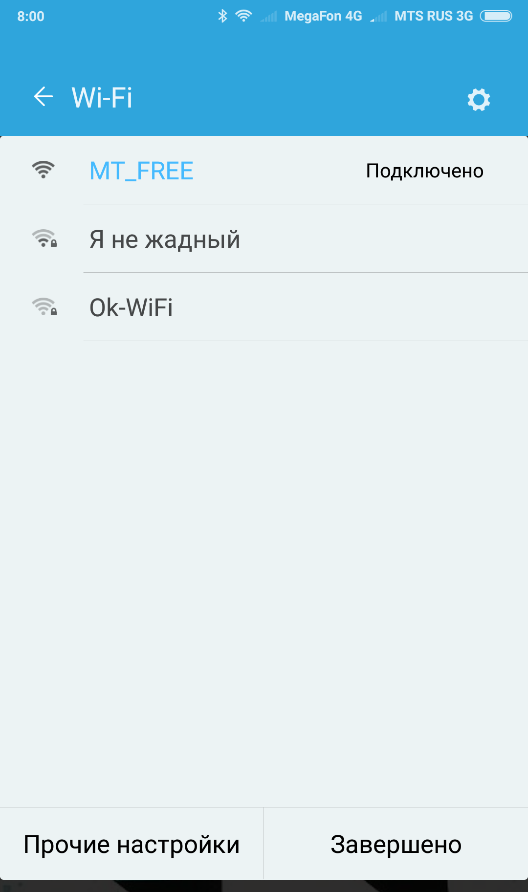 Wi-Fi в метро - Моё, Жадность, Wifi в метро