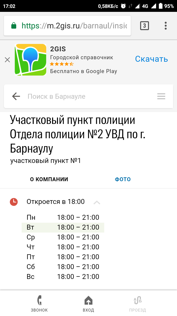 В ответ на : Моя полиция меня... закапывает? - Моё, Полиция, Снег, Машина, Жалоба, Несправедливость, Участковый, Обиженные, Длиннопост