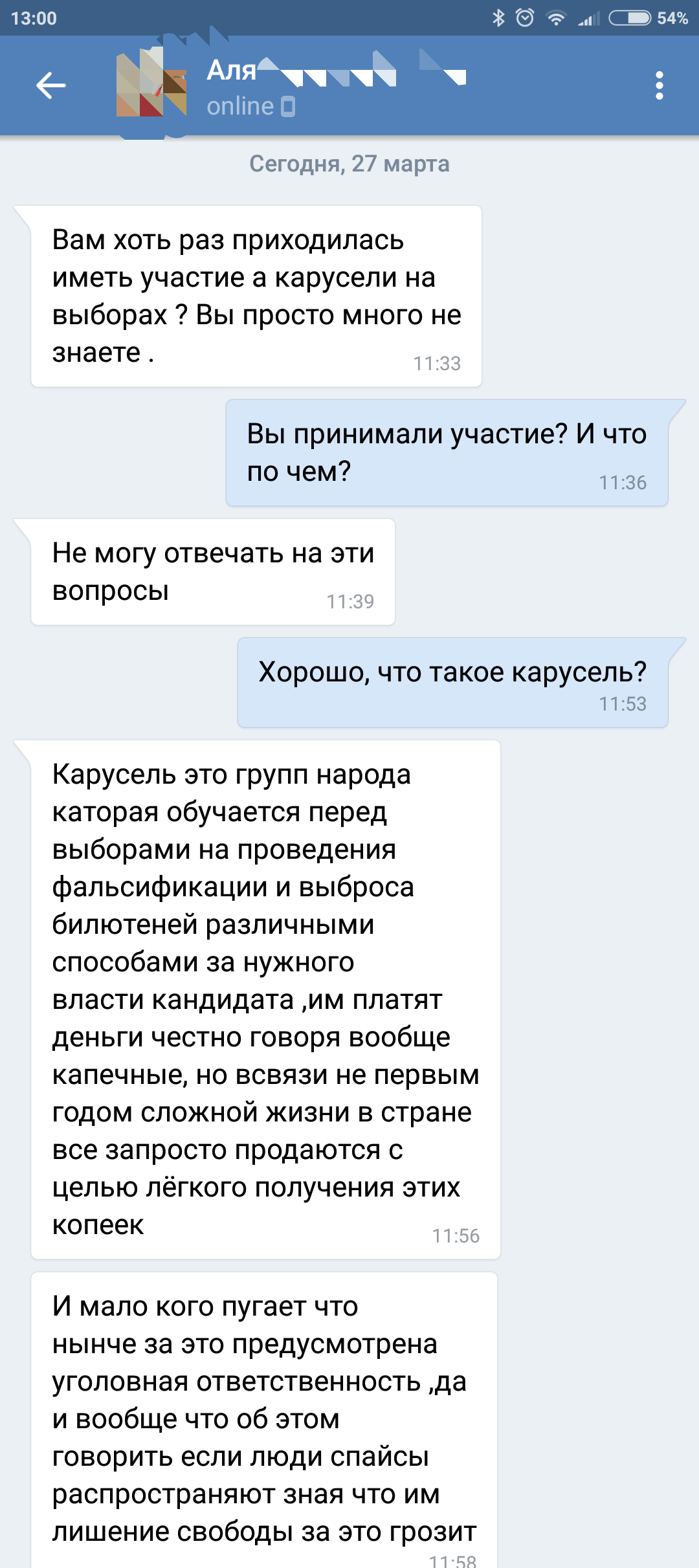 Пообщался с экспертом по фальсификации результатов выборов - Моё, ВКонтакте, Политика, Выборы, Длиннопост