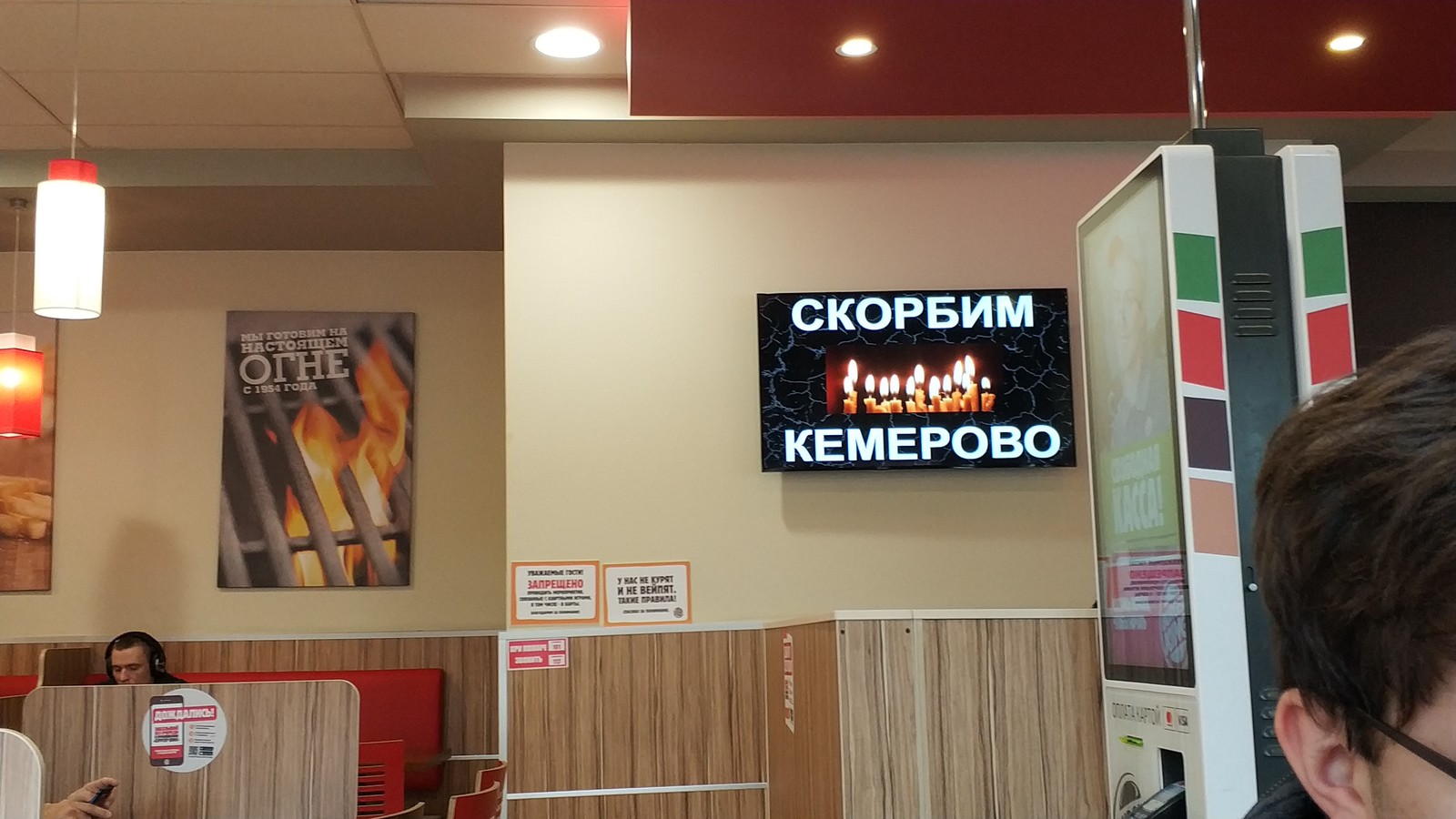 Burger King - My, Kemerovo, Burger King