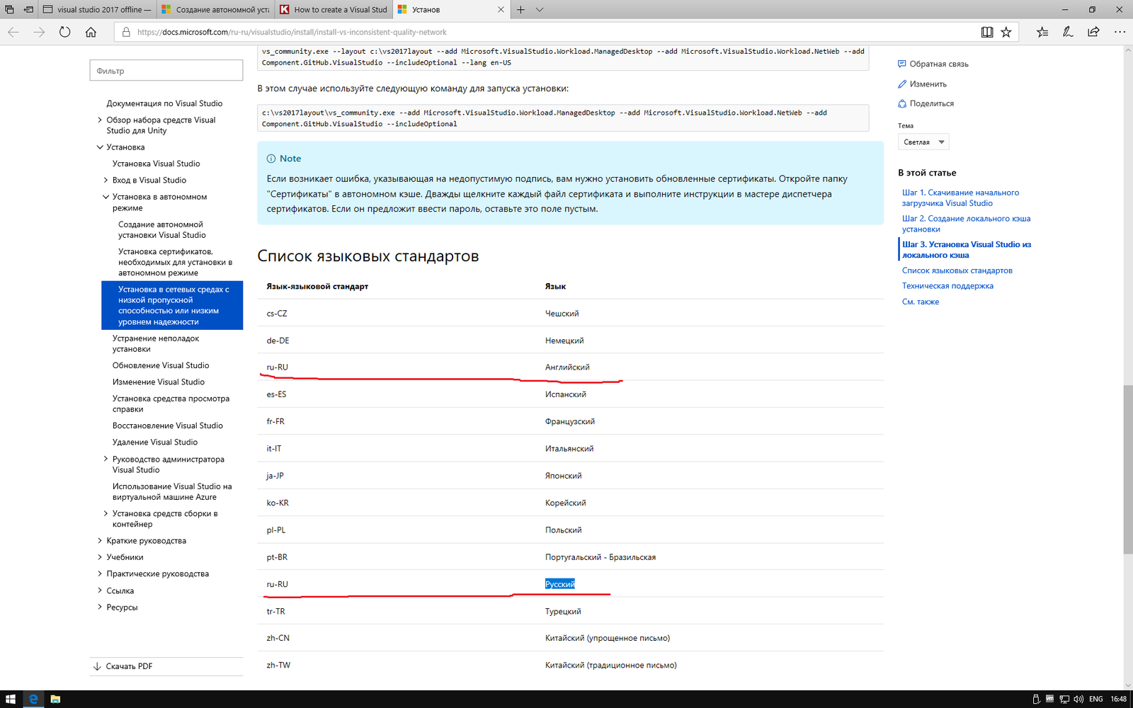 Weirdness from Microsoft - My, Windows 10, Glitches, Bug, Visual studio, Localization, 