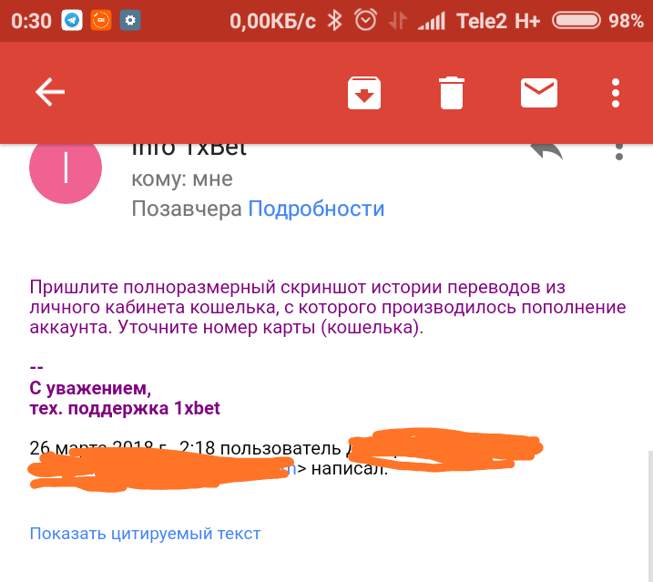 История одной ставки, или что я делаю не так? - Моё, Букмекеры, Ставки на спорт, Длиннопост