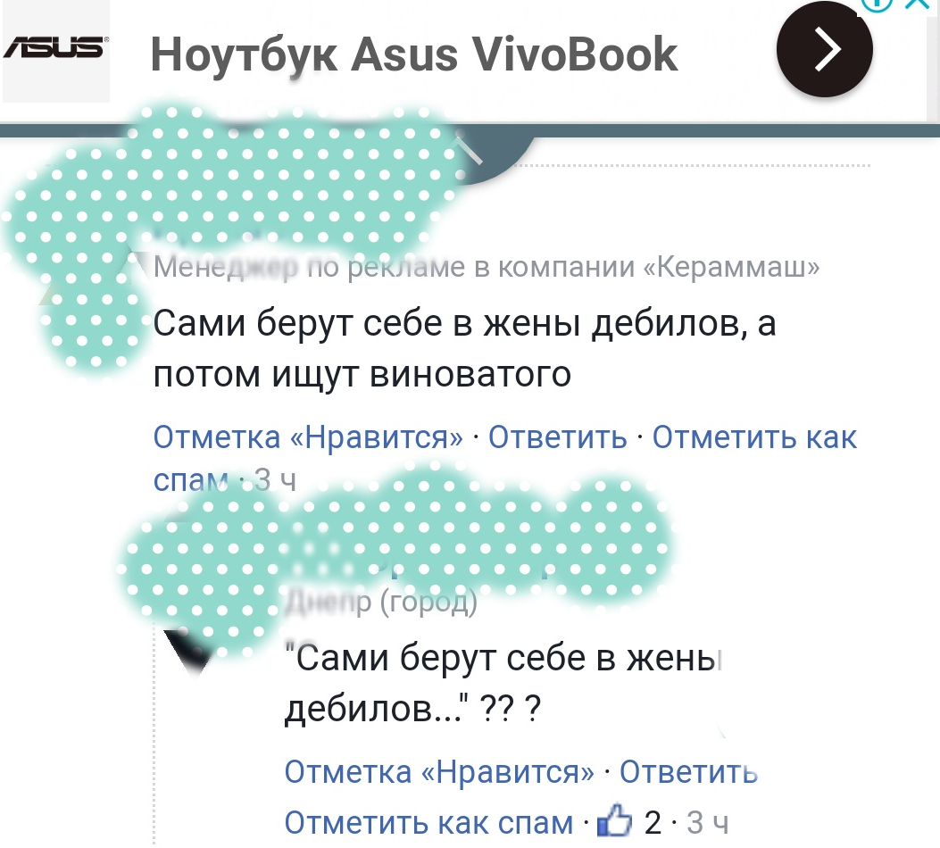 Просто наткнулся на коментарий. - Логика, Юмор, Диалог, Переписка