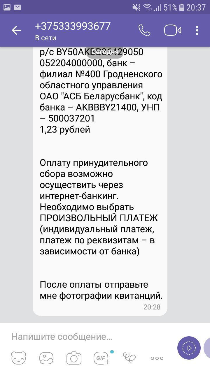 Развод или нет? Пикабушники из Рб нужен совет. | Пикабу