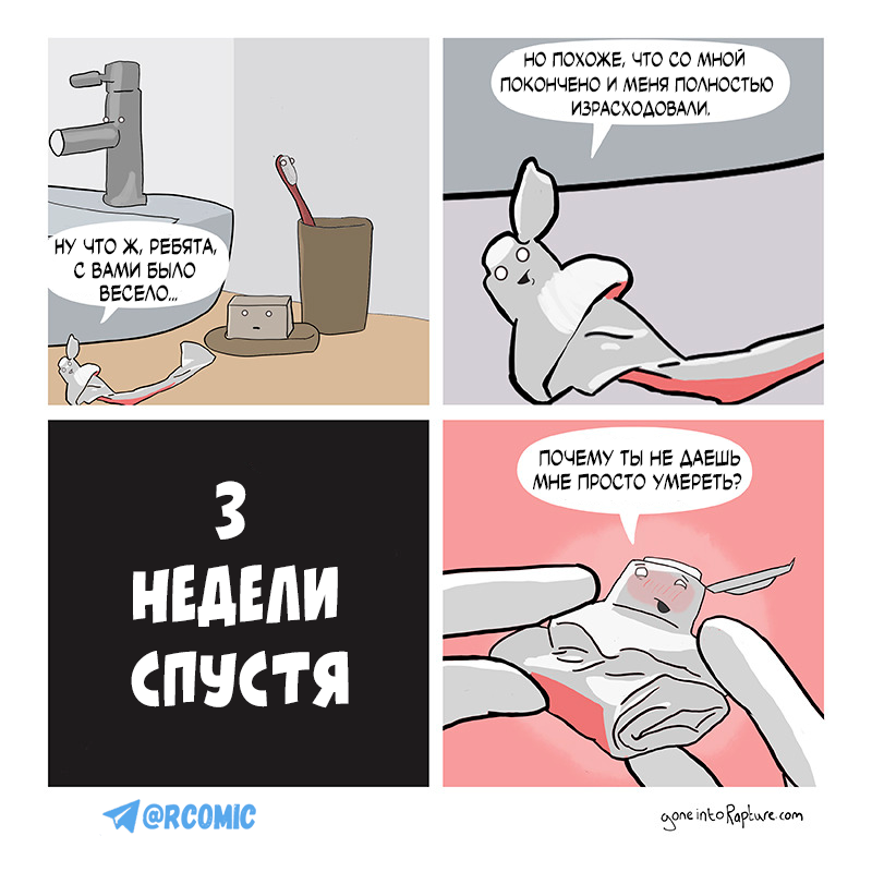 Toothpaste - Comics, Goneintorapture, Translation