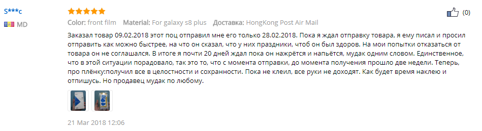 Feedback on aliexpress - My, Screenshot, Russia, Purchase, Reviews on Aliexpress