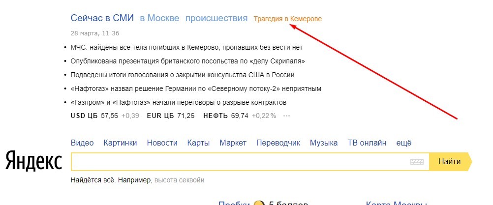 In Kemerovo or in Kemerovo? - Spelling, Literacy