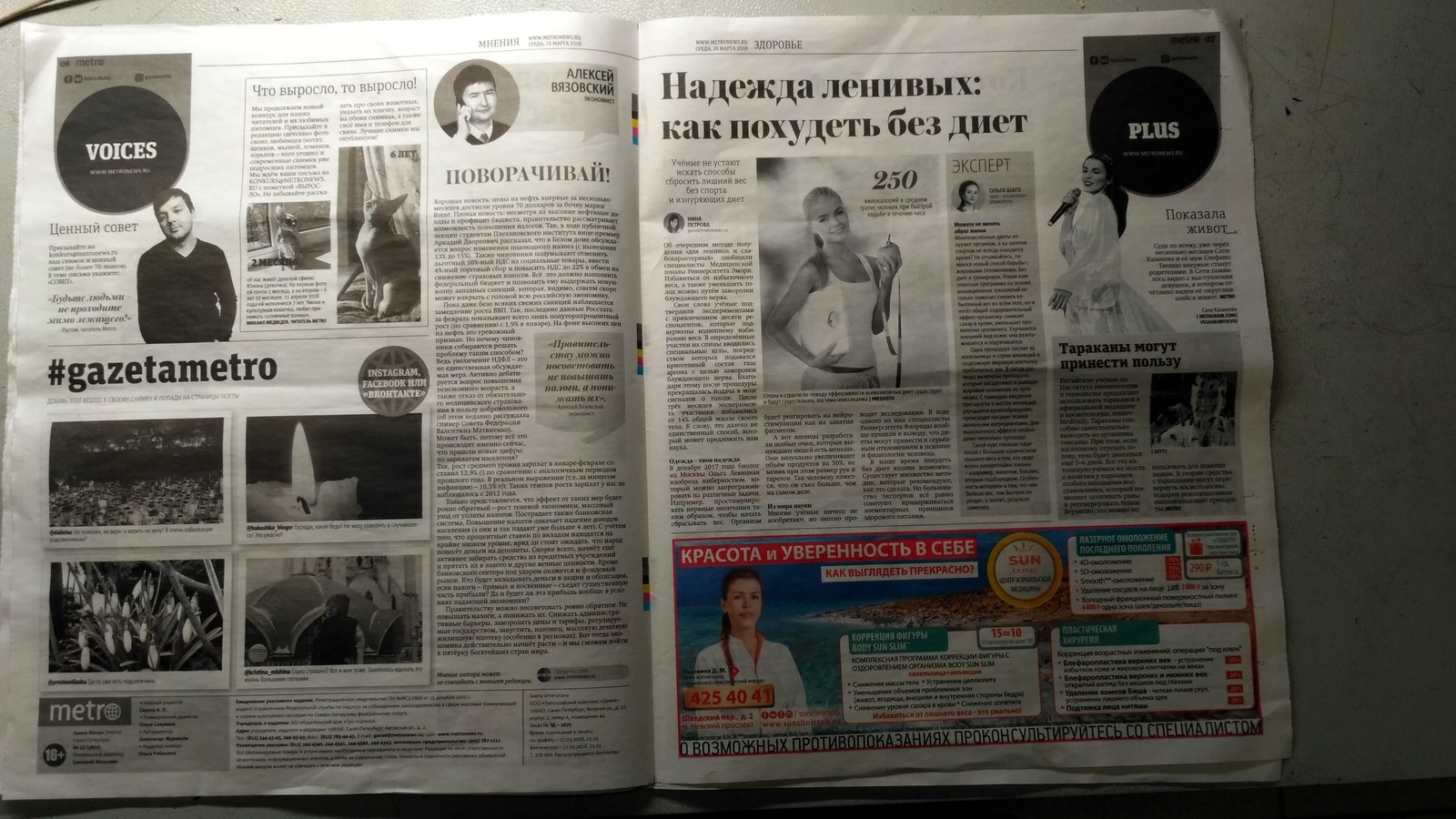 The strange mourning of the Metro newspaper. - , Kemerovo, Mourning, Metro newspaper, media, Longpost, Media and press